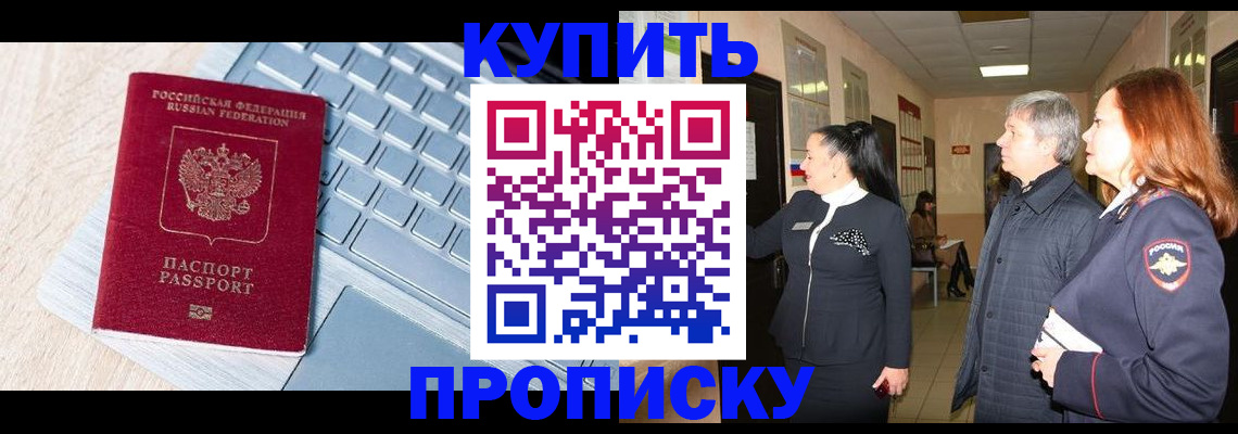 пропишу в квартире в Давлеканово