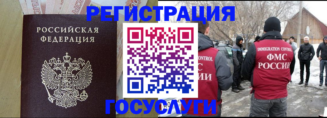 прописка ребенка в Давлеканово